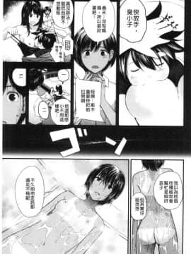 [風的工房][吉田鳶牡] お姉ちゃんとの秘めごと 大姊姊淫猥的秘密情事_138