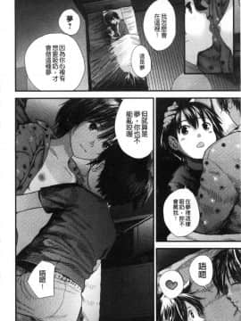 [風的工房][吉田鳶牡] お姉ちゃんとの秘めごと 大姊姊淫猥的秘密情事_143