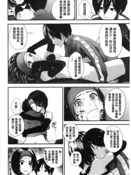 [風的工房][吉田鳶牡] お姉ちゃんとの秘めごと 大姊姊淫猥的秘密情事_171