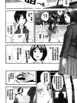 [風的工房][吉田鳶牡] お姉ちゃんとの秘めごと 大姊姊淫猥的秘密情事_173
