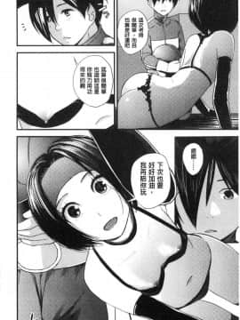 [風的工房][吉田鳶牡] お姉ちゃんとの秘めごと 大姊姊淫猥的秘密情事_175