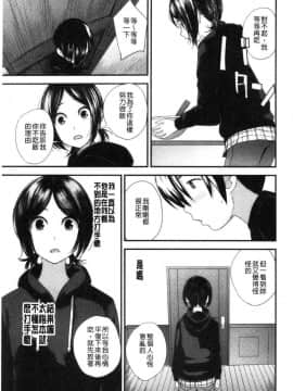 [風的工房][吉田鳶牡] お姉ちゃんとの秘めごと 大姊姊淫猥的秘密情事_178