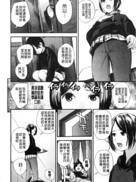 [風的工房][吉田鳶牡] お姉ちゃんとの秘めごと 大姊姊淫猥的秘密情事_179