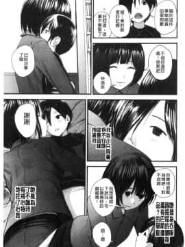 [風的工房][吉田鳶牡] お姉ちゃんとの秘めごと 大姊姊淫猥的秘密情事_182