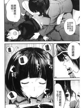 [風的工房][吉田鳶牡] お姉ちゃんとの秘めごと 大姊姊淫猥的秘密情事_185