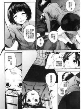 [風的工房][吉田鳶牡] お姉ちゃんとの秘めごと 大姊姊淫猥的秘密情事_187
