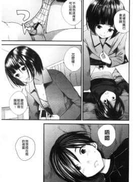 [風的工房][吉田鳶牡] お姉ちゃんとの秘めごと 大姊姊淫猥的秘密情事_188