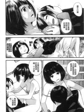 [風的工房][吉田鳶牡] お姉ちゃんとの秘めごと 大姊姊淫猥的秘密情事_191