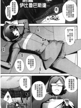 [風的工房][吉田鳶牡] お姉ちゃんとの秘めごと 大姊姊淫猥的秘密情事_194
