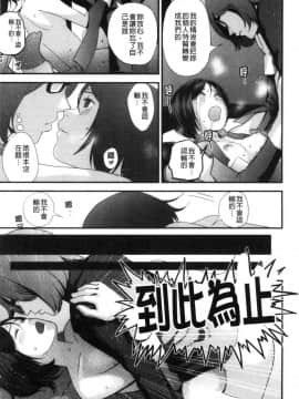 [風的工房][吉田鳶牡] お姉ちゃんとの秘めごと 大姊姊淫猥的秘密情事_196