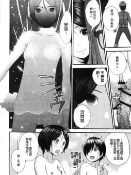 [風的工房][吉田鳶牡] お姉ちゃんとの秘めごと 大姊姊淫猥的秘密情事_197