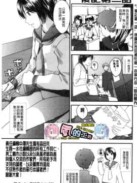 [風的工房][吉田鳶牡] お姉ちゃんとの秘めごと 大姊姊淫猥的秘密情事_198