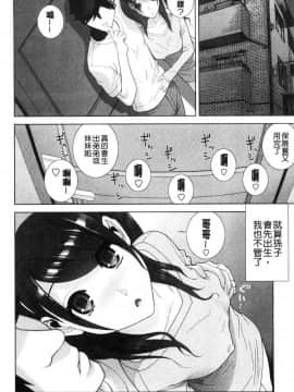 [風的工房][志乃武丹英] 義妹の危険な安全日 義妹的危險的安全日_152