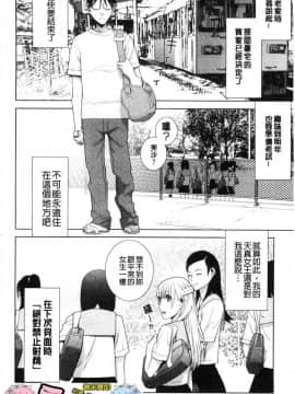 [風的工房][志乃武丹英] 義妹の危険な安全日 義妹的危險的安全日_196