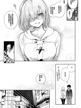 (C95) [ゆずや (ユズハ)] マシュとふたりで。 (FateGrand Order) [夢之行蹤漢化組]_moetrace_098_09