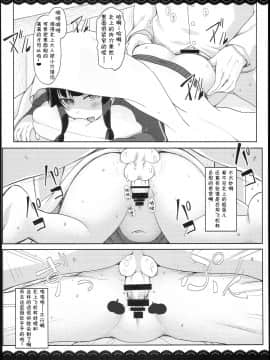 (C94) [伊東ライフ] ゆるゆるぱこぱこ北上さん (艦隊これくしょん -艦これ)不咕鸟汉化组_0005