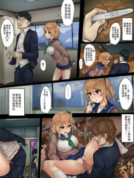 [Den個人漢化] [SAIGA堂] 彼氏持ちギャルを寝取って孕ませ～暗示をかけて課金性活～_00017