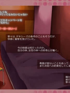 (同人CG集) [サークルめでをい] 寝取られネネさん その1 ～最愛の彼女に忍び寄る変態中年エロオヤジの魔手～ (ラブプラス)_040_NTR1NN0039