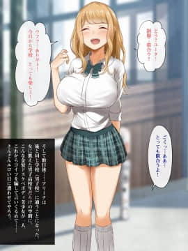 [みるく茶 (まぐろん)] YOUはエロしに日本へ！？_04-03