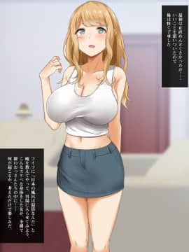 [みるく茶 (まぐろん)] YOUはエロしに日本へ！？_08-03