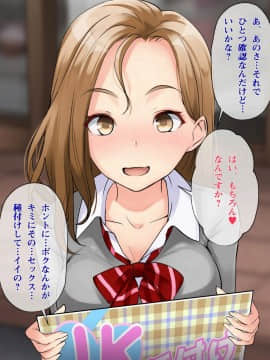 Smapho De Kantan! Seifuku Gyaru Tanetsuke SNS_021