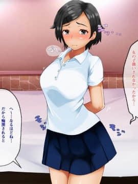 Smapho De Kantan! Seifuku Gyaru Tanetsuke SNS_092