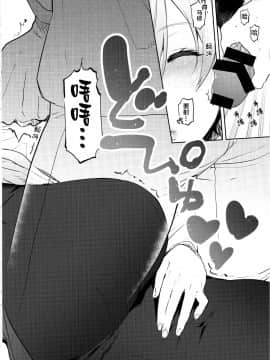 Neteiru Watashi Ni Ecchina Koto Shichaundesune..._08