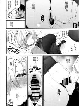 Neteiru Watashi Ni Ecchina Koto Shichaundesune..._12