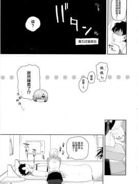 Neteiru Watashi Ni Ecchina Koto Shichaundesune..._19