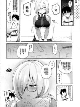 Neteiru Watashi Ni Ecchina Koto Shichaundesune..._20