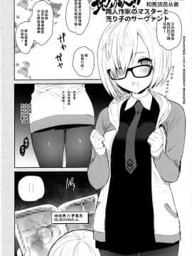 Neteiru Watashi Ni Ecchina Koto Shichaundesune..._22