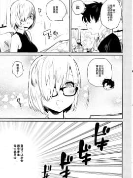 Neteiru Watashi Ni Ecchina Koto Shichaundesune..._23