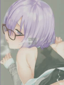Neteiru Watashi Ni Ecchina Koto Shichaundesune..._27