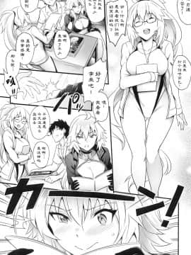 [臉腫漢化组]  (C95) [Brio (ぷよちゃ)] 修羅場の周回かた (FateGrand Order)_05_4