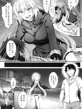 [臉腫漢化组]  (C95) [Brio (ぷよちゃ)] 修羅場の周回かた (FateGrand Order)_15_14