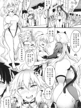 [臉腫漢化组]  (C95) [Brio (ぷよちゃ)] 修羅場の周回かた (FateGrand Order)_24_23