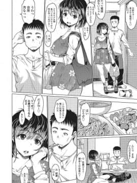 [ゼロの者] 朝から晩まで_04