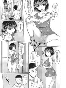 [ゼロの者] 朝から晩まで_05