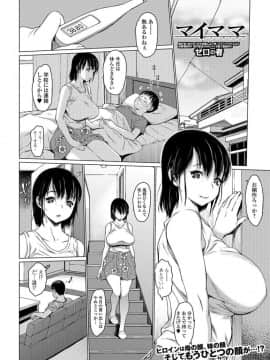 [ゼロの者] マイママ_02