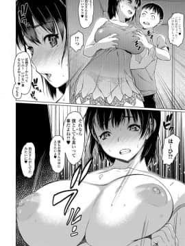 [ゼロの者] マイママ_20