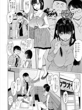 [ゼロの者] Only once after_002-89