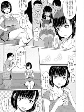 [ゼロの者] Only once after_003-89