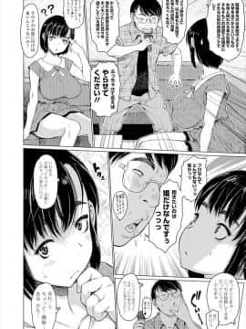 [ゼロの者] Only once after_004-89
