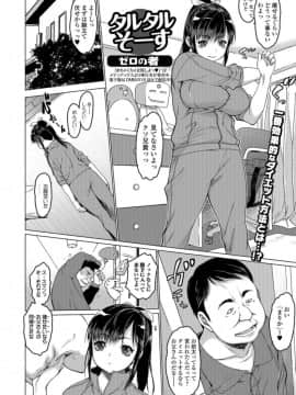 [ゼロの者] タルタルそーす_02