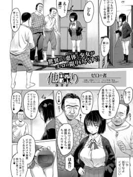 [ゼロの者] 他撮り_02
