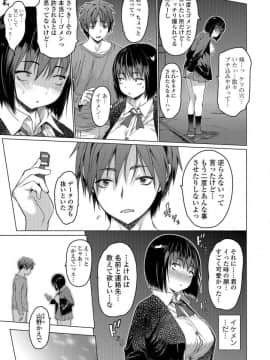 [ゼロの者] 他撮り_21