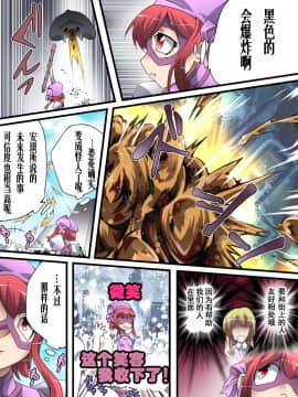 [有条色狼汉化][アトリエ八福庵] スーパーヒロイン誘拐陵辱 ANOTHER TRY 01 スズナ&スズシロ_03