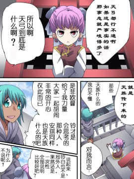 [有条色狼汉化][アトリエ八福庵] スーパーヒロイン誘拐陵辱 ANOTHER TRY 01 スズナ&スズシロ_04
