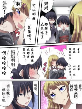 [有条色狼汉化][アトリエ八福庵] スーパーヒロイン誘拐陵辱 ANOTHER TRY 01 スズナ&スズシロ_09