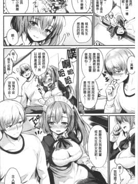 [4K漢化組][きづかかずき] サカリまつり_012